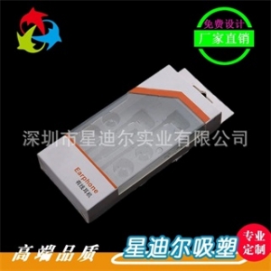 滨州透明耳机吸塑内托